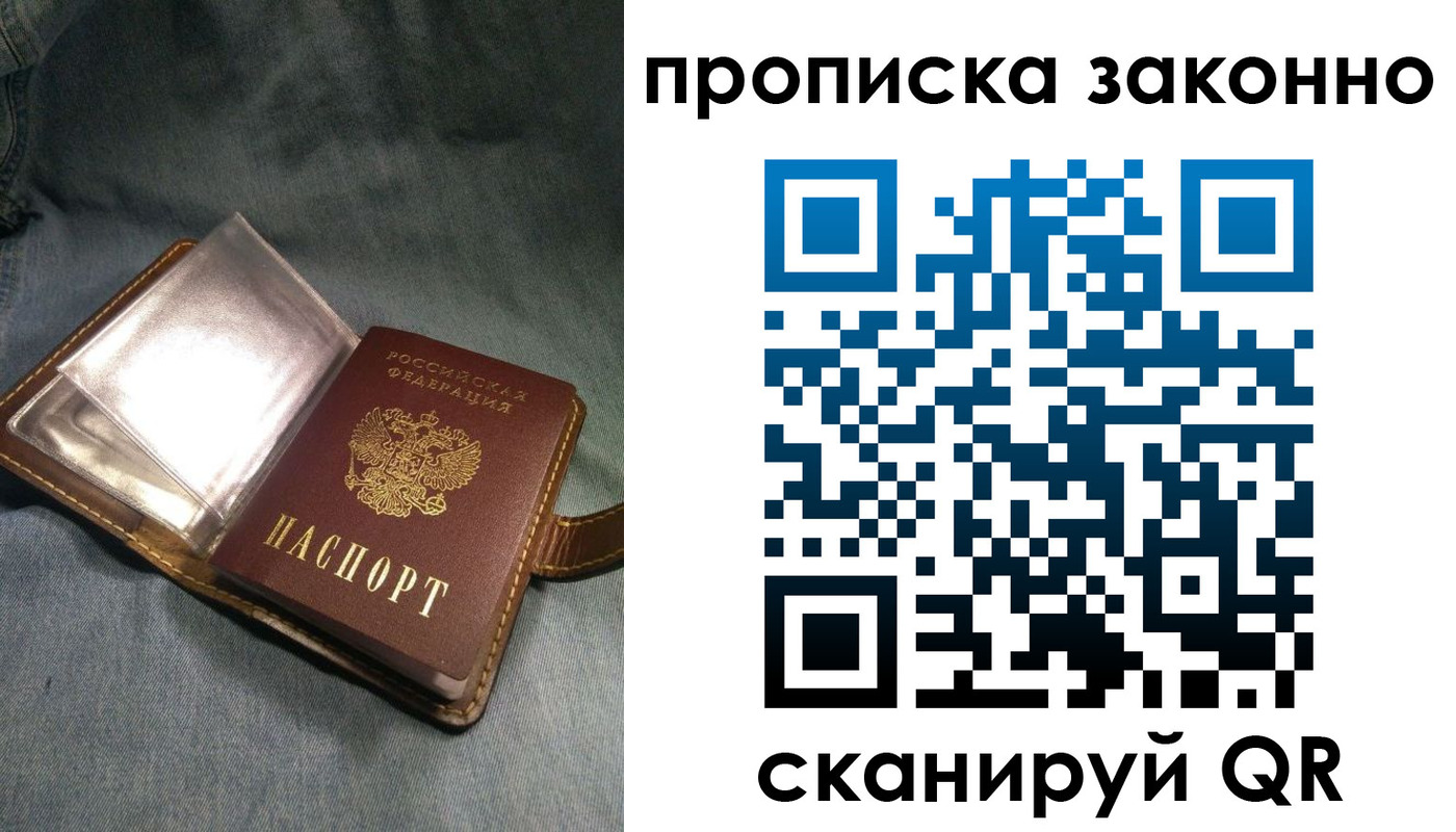 временная регистрация поиск в Черноголовке