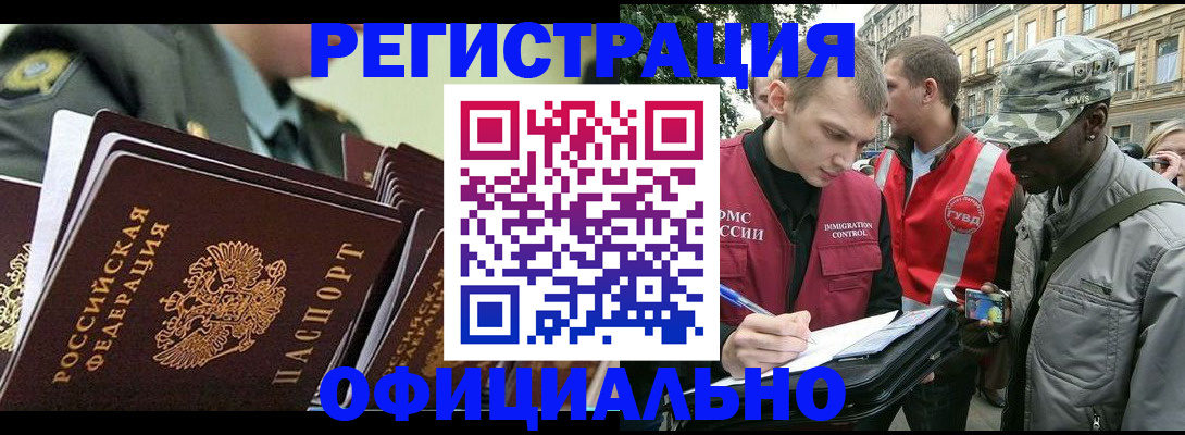 регистрация для школы в Черноголовке