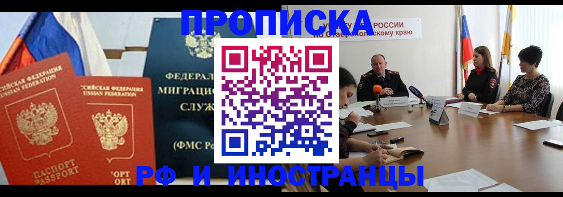 прописка для школы в Черноголовке
