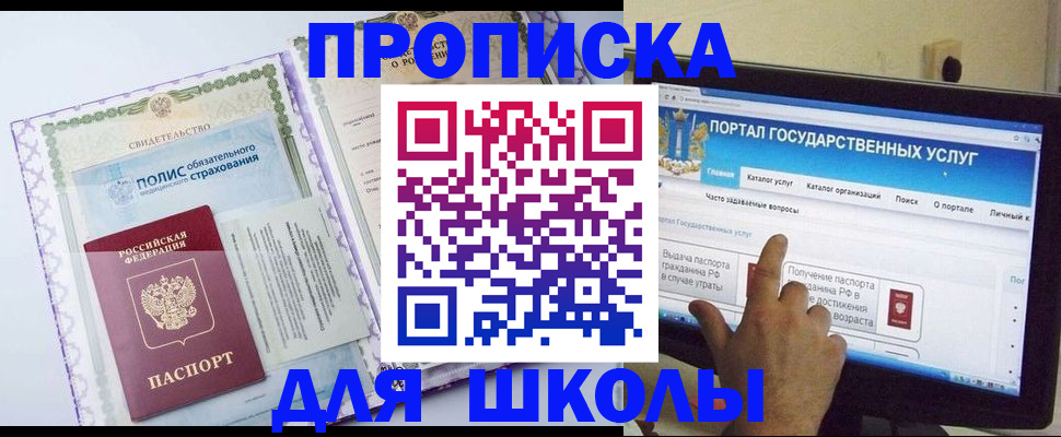 временная регистрация собственник в Черноголовке