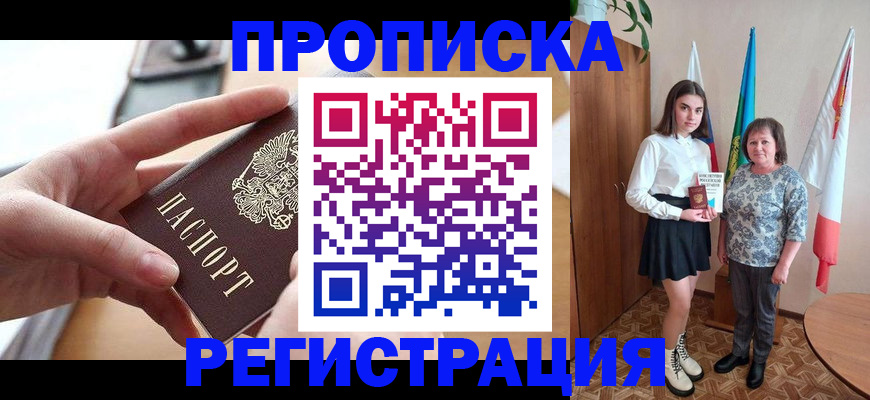 временная регистрация госуслуги в Черноголовке