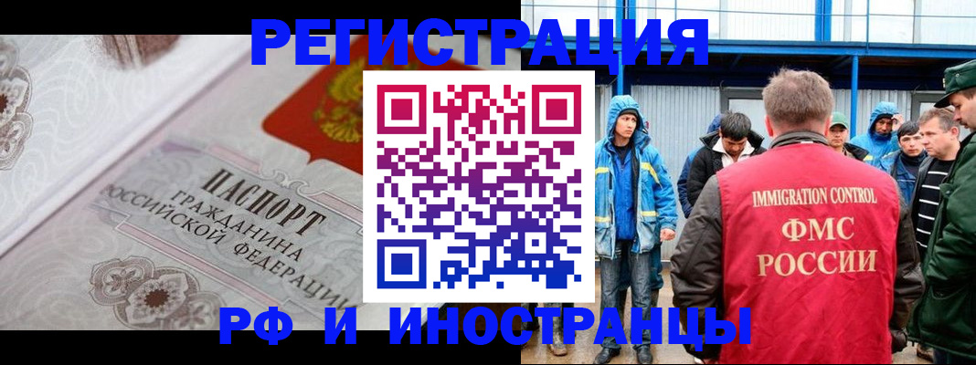 временная регистрация собственник в Черноголовке